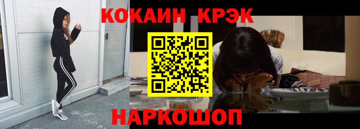Кокаин Колумбийский Кстово