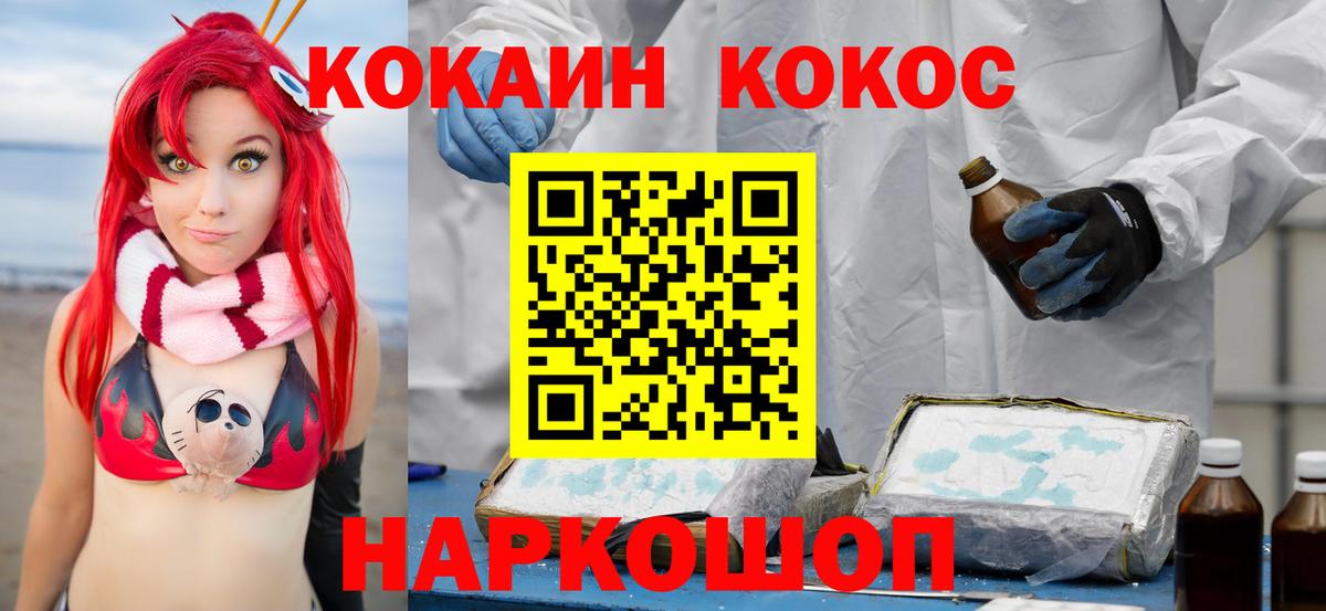 Кстово  Кокаин  COCAIN 97%  Вход с VPN  КОКАИН Перу 