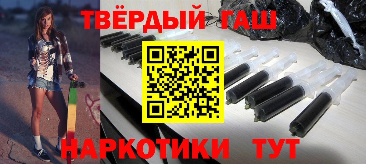 Гашиш 40% ТГК Кстово