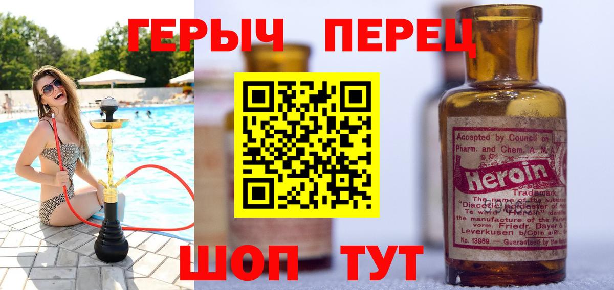 ГЕРОИН хмурый Кстово
