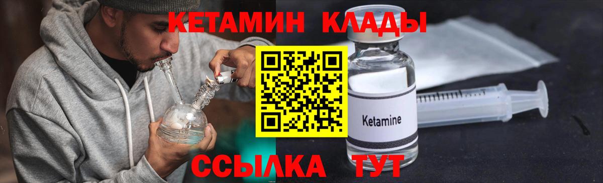 КЕТАМИН ketamine  блэк спрут сайт  Вход с VPN  Кстово  Кетамин VHQ 