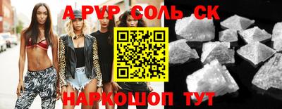 ALPHA-PVP Камышлов