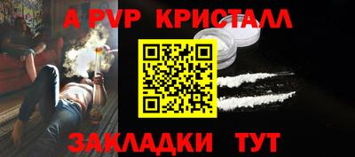 ALPHA-PVP Камышлов