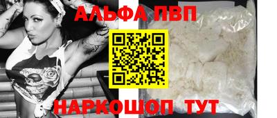 ALPHA-PVP Камышлов