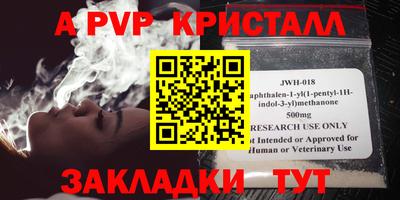 ALPHA-PVP Камышлов