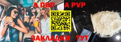 ALPHA-PVP Камышлов
