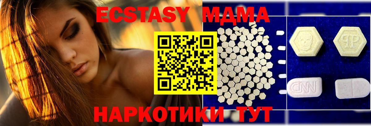 MDMA  MDMA кристаллы  МДМА crystal  Вход с VPN  Кстово 