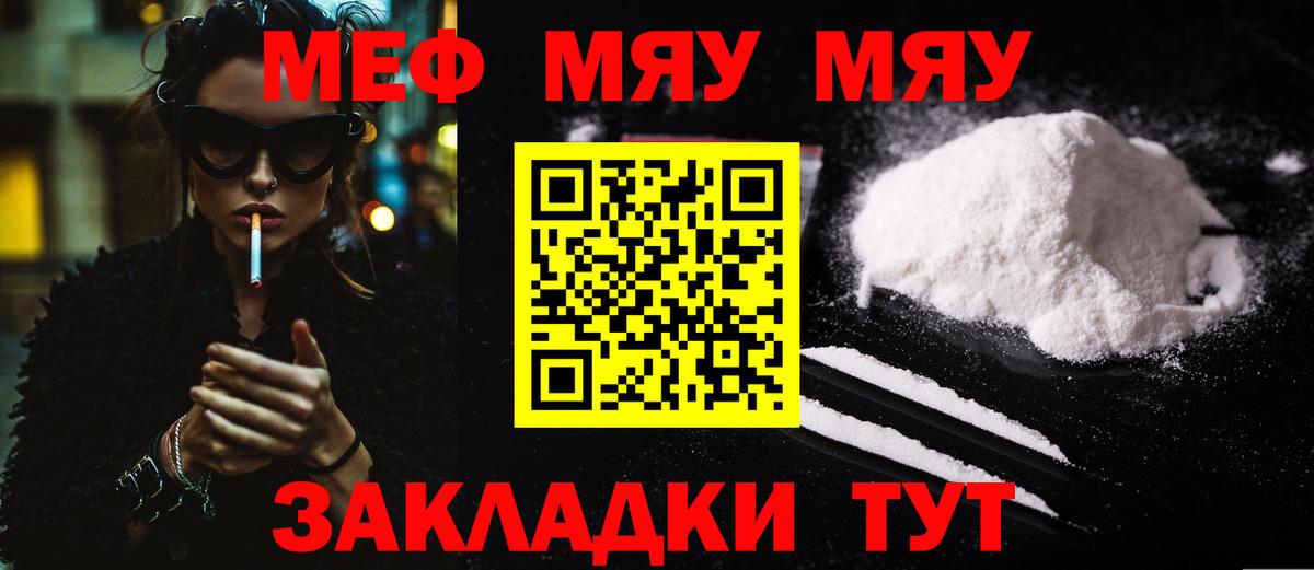 МЕФ мука Кстово