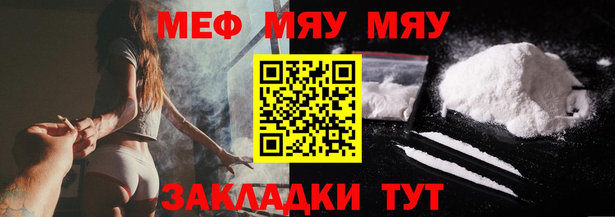 Кстово  МЕФ  Мефедрон кристаллы  МЯУ-МЯУ  Мефедрон 4 MMC  Вход с VPN 