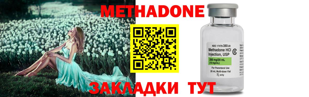 МЕТАДОН мёд  Вход с VPN  Кстово 