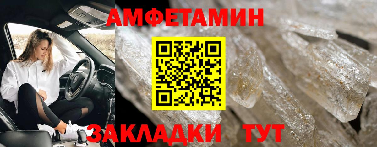 МЕТАМФЕТАМИН витя  Вход с VPN  Кстово 
