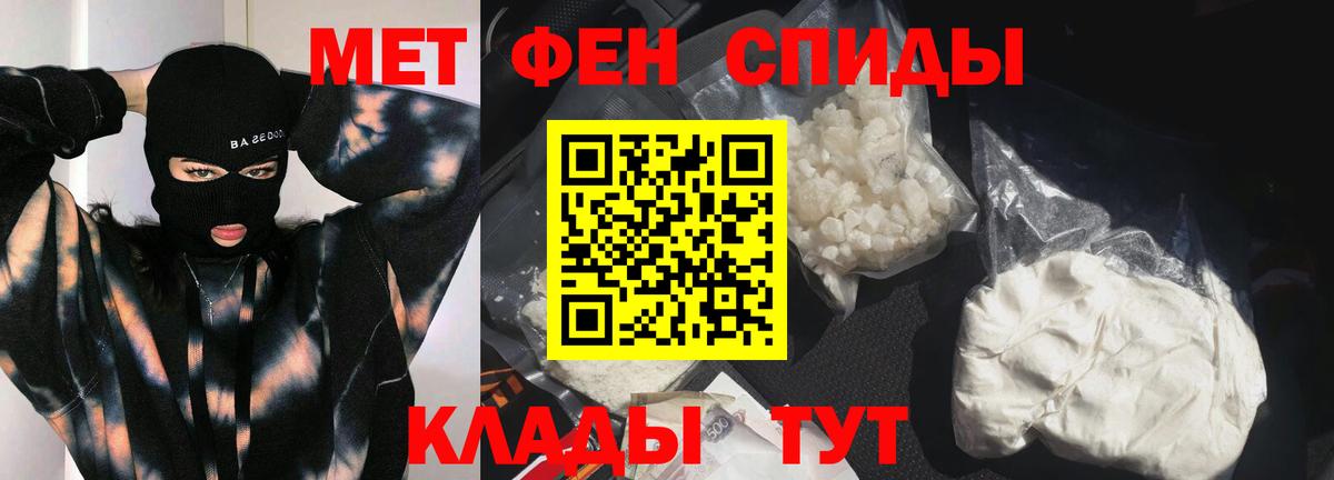 МЕТАМФЕТАМИН пудра Кстово