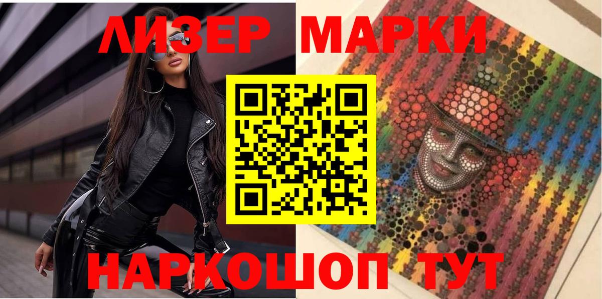 Марки N-bome 1,5мг  Вход с VPN  Кстово 