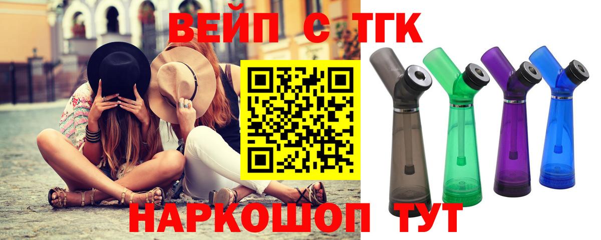 Дистиллят ТГК вейп  Вход с VPN  Кстово  Дистиллят ТГК концентрат 