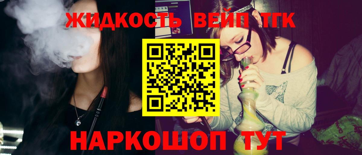 Дистиллят ТГК гашишное масло Кстово
